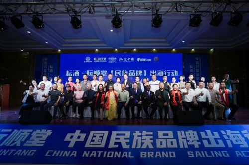 耘酒 阮順堂 出海行動發(fā)布會在衡水隆重舉辦